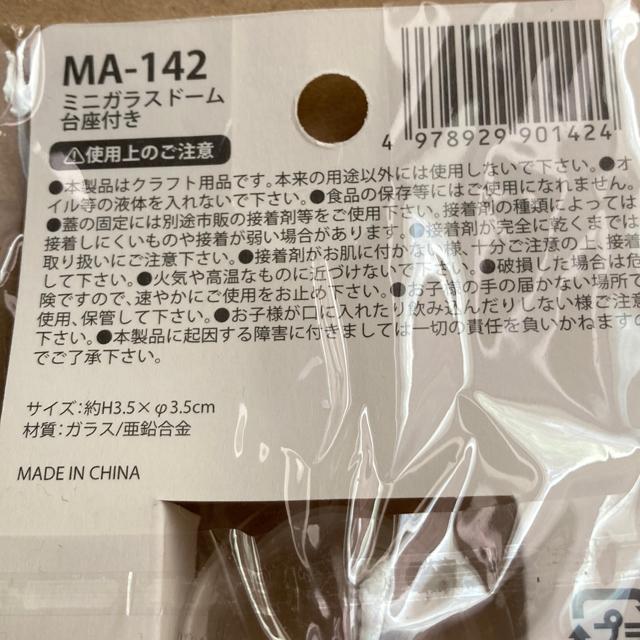 インテリア小物 ミニガラスドーム < インテリア/ライフ インテリア小物 ミニガラスドーム < インテリア/ライフの