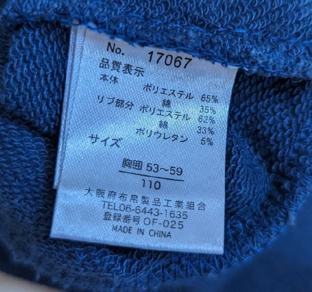 110★BlueMart★ジップアップパーカー★ジャケット★送料無料 < キッズ/ベビー  110★BlueMart★ジップアップパーカー★ジャケット★送料無料 < キッズ/ベビーの