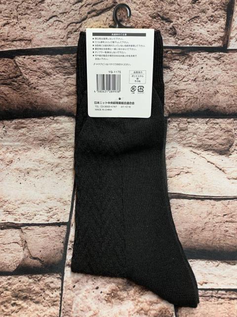 送料無料!『ブラック4足組』暖か&優しい肌触りで足元快適!【ザッ 発熱】メンズリンクス柄 クルー丈 綿混ソックス < 男性ファッション 送料無料!『ブラック4足組』暖か&優しい肌触りで足元快適!【ザッ 発熱】メンズリンクス柄 クルー丈 綿混ソックス < 男性ファッションの