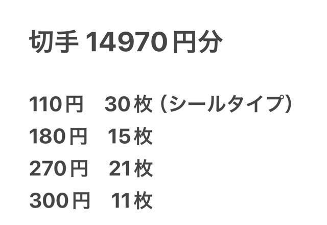 切手 額面割れ < ホビー  切手 額面割れ  < ホビーの