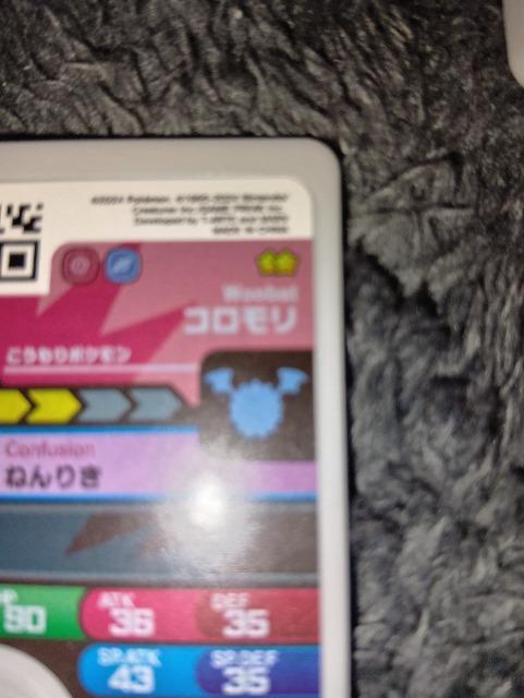 ポケモンフレンダ*コロモリ*未使用 < トレーディングカード  ポケモンフレンダ*コロモリ*未使用 < トレーディングカードの