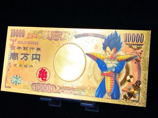 ドラゴンボール ベジータ 金運アップ 護符カード 激レア 即購入歓迎 モバオク最安級 厄除け 疫病退散 開運お守り 財布に収納可能 < アニメ/コミック/キャラクター  ドラゴンボール ベジータ 金運アップ 護符カード 激レア 即購入歓迎 モバオク最安級 厄除け 疫病退散 開運お守り 財布に収納可能  < アニメ/コミック/キャラクターの