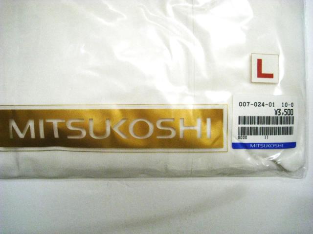 新品・未開封 三越MITSUKOSHI裾除すそよけ サイズ L 定価3500円a < 女性ファッション  新品・未開封 三越MITSUKOSHI裾除すそよけ サイズ L 定価3500円a < 女性ファッションの