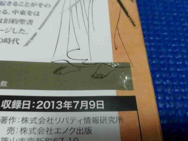 未開封 DVD 宇野正美 日本の独立自尊が幕開けする。 < CD/DVD/ビデオ 未開封 DVD 宇野正美 日本の独立自尊が幕開けする。 < CD/DVD/ビデオの