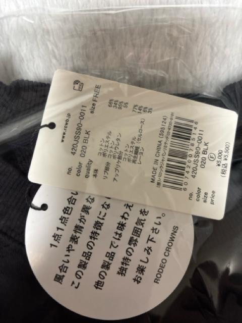 ロデオクラウンズ★ ロゴデニムパッチスウェットトップス(ブラック) < ブランド ロデオクラウンズ★ ロゴデニムパッチスウェットトップス(ブラック) < ブランドの