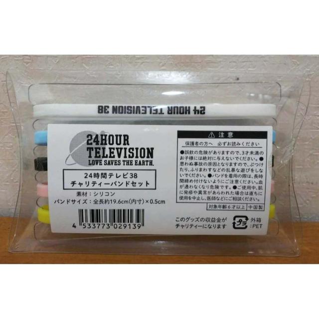 �y���������z24���ԃe���r38 �`�����e�B�[�o���h�Z�b�g 5�F���� ���J���E�����t�� �� �z�r�[�� 