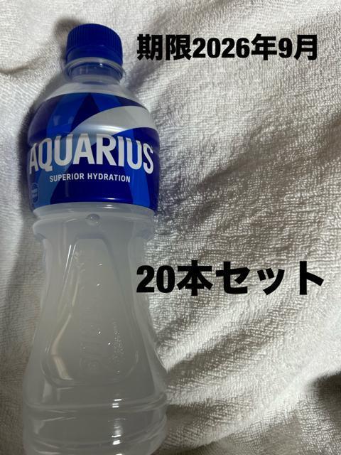 アクエリアス 20本セット 期限2026年9月 コカコーラ < ホビー アクエリアス 20本セット 期限2026年9月 コカコーラ < ホビーの