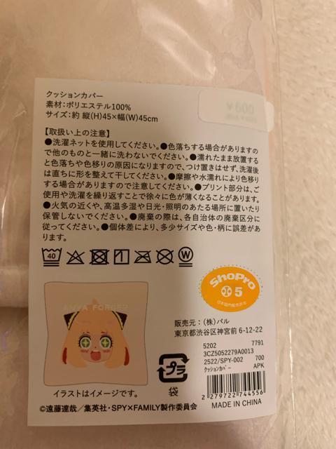 クッションカバー < インテリア/ライフ クッションカバー < インテリア/ライフの