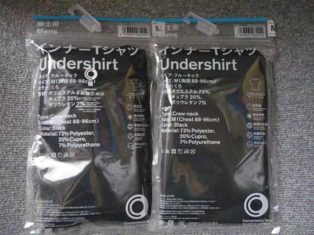 �R���r�j�d�l�u�C���i�[T�V���c�i�N�[���l�b�N�j2���Z�b�g�vT37  �� �j���t�@�b�V������ 