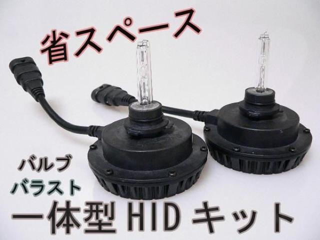 一体型 オールインワン HIDキット HB3. HB4 送料無料 < 自動車/バイク 一体型 オールインワン HIDキット HB3. HB4 送料無料 < 自動車/バイク
