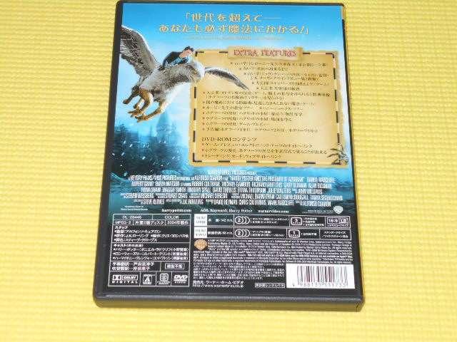 DVD★ハリー・ポッターとアズカバンの囚人 2-DISC EDITION < CD/DVD/ビデオ DVD★ハリー・ポッターとアズカバンの囚人 2-DISC EDITION < CD/DVD/ビデオの