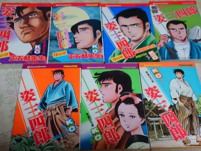 姿三四郎 7冊セット 本宮ひろ志 < アニメ/コミック/キャラクター  姿三四郎 7冊セット 本宮ひろ志 < アニメ/コミック/キャラクターの