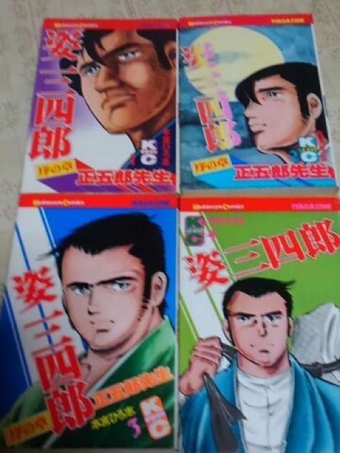 姿三四郎 7冊セット 本宮ひろ志 < アニメ/コミック/キャラクター  姿三四郎 7冊セット 本宮ひろ志 < アニメ/コミック/キャラクターの