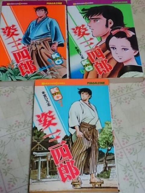 姿三四郎 7冊セット 本宮ひろ志 < アニメ/コミック/キャラクター  姿三四郎 7冊セット 本宮ひろ志 < アニメ/コミック/キャラクターの