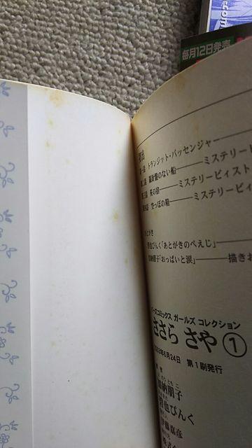 ☆ささら さや 全2 < アニメ/コミック/キャラクター ☆ささら さや 全2 < アニメ/コミック/キャラクターの