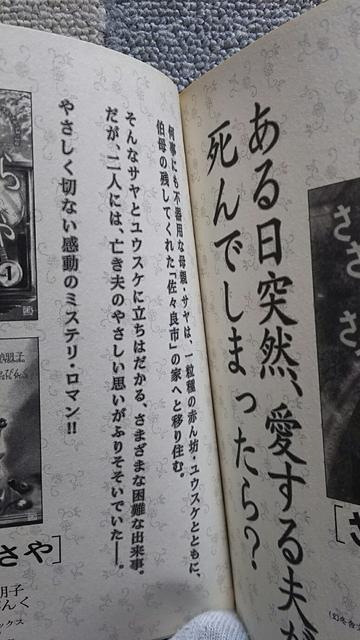 ☆ささら さや 全2 < アニメ/コミック/キャラクター ☆ささら さや 全2 < アニメ/コミック/キャラクターの