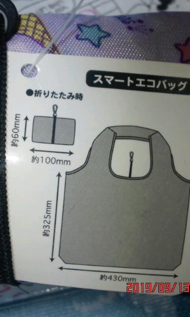 スマートエコバッグ < おもちゃ  スマートエコバッグ < おもちゃの