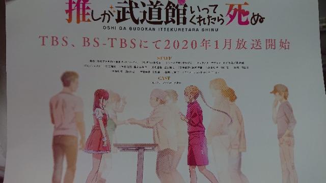 ■非売品■推しが武道館いってくれたら死ぬ 試し読み小冊子 < アニメ/コミック/キャラクター  ■非売品■推しが武道館いってくれたら死ぬ 試し読み小冊子 < アニメ/コミック/キャラクターの