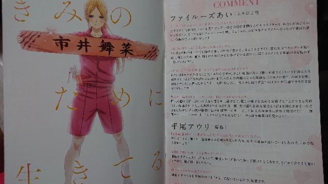 ■非売品■推しが武道館いってくれたら死ぬ 試し読み小冊子 < アニメ/コミック/キャラクター  ■非売品■推しが武道館いってくれたら死ぬ 試し読み小冊子 < アニメ/コミック/キャラクターの
