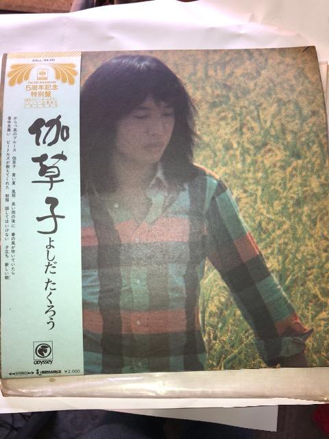 LPレコード、伽草子/よしだたくろう < CD/DVD/ビデオ  LPレコード、伽草子/よしだたくろう  < CD/DVD/ビデオの