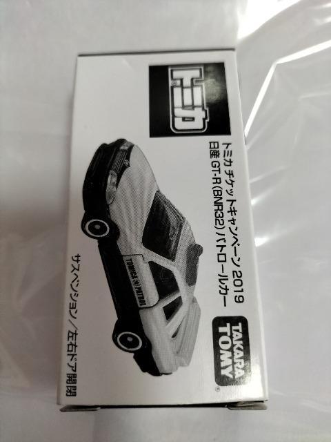トミカ チケットキャンペーン 日産スカイラインGT-R32パトロールカー 非売品新品 < ホビー  トミカ チケットキャンペーン 日産スカイラインGT-R32パトロールカー 非売品新品  < ホビーの