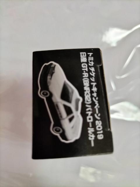 トミカ チケットキャンペーン 日産スカイラインGT-R32パトロールカー 非売品新品 < ホビー  トミカ チケットキャンペーン 日産スカイラインGT-R32パトロールカー 非売品新品 < ホビーの