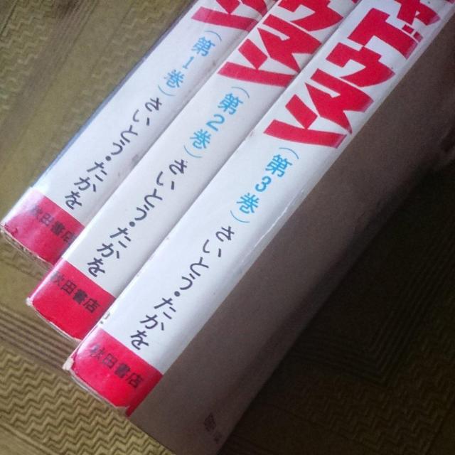 ザ・シャドウマン さいとう・たかを < アニメ/コミック/キャラクター  ザ・シャドウマン さいとう・たかを < アニメ/コミック/キャラクターの