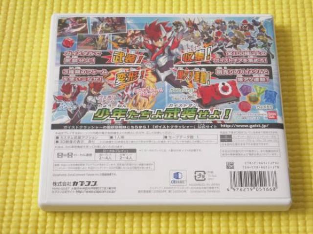 3DS★ガイストクラッシャー★箱付・説明書付・ソフト付★動作確認済 < ゲーム本体/ソフト  3DS★ガイストクラッシャー★箱付・説明書付・ソフト付★動作確認済 < ゲーム本体/ソフトの
