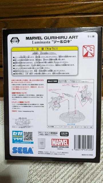 MARVEL  マーベル GURIHIRU  ART  Luminast  ソー&ロキ  < アニメ/コミック/キャラクター  MARVEL  マーベル GURIHIRU  ART  Luminast  ソー&ロキ  < アニメ/コミック/キャラクターの
