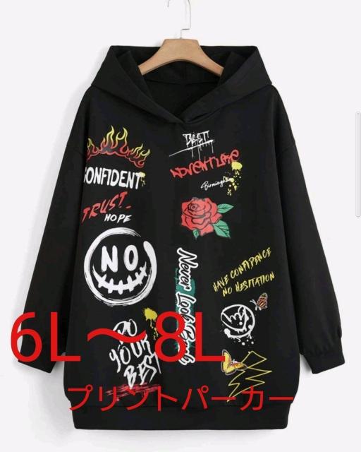 新品6L〜8L★プリントパーカー★ラスト < 女性ファッション  新品6L〜8L★プリントパーカー★ラスト  < 女性ファッションの