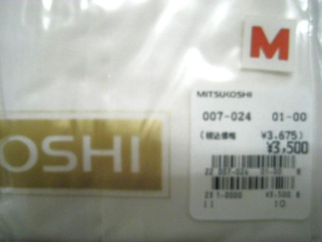 新品 三越 MITSUKOSHI さんび 裾除すそよけ3枚セット サイズ M c < 女性ファッション  新品 三越 MITSUKOSHI さんび 裾除すそよけ3枚セット サイズ M c < 女性ファッションの