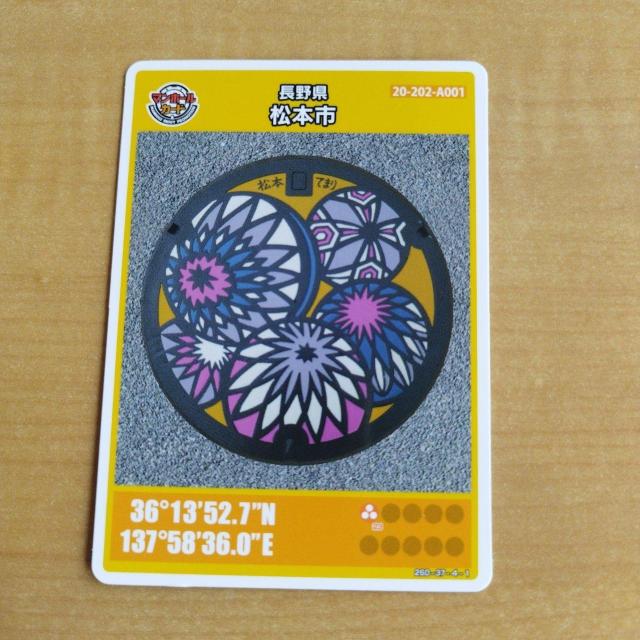 長野県 松本市 手まり マンホールカード < トレーディングカード  長野県 松本市 手まり マンホールカード  < トレーディングカードの