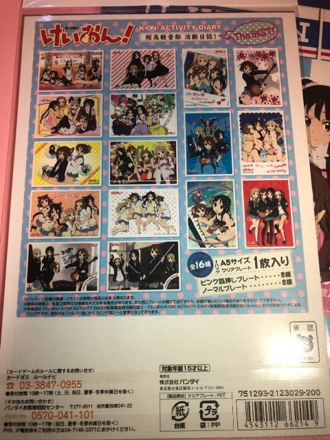 けいおん LAWSON限定 プレート ジャンボカードダス < アニメ/コミック/キャラクター  けいおん LAWSON限定 プレート ジャンボカードダス < アニメ/コミック/キャラクターの