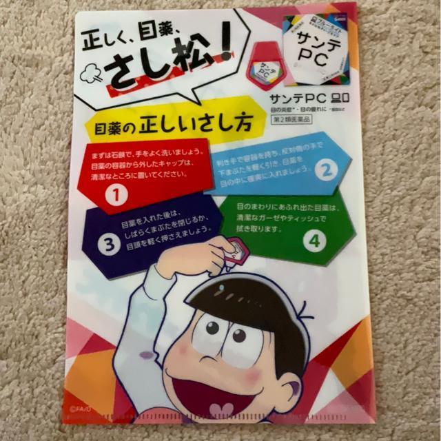 おそ松さん B5 クリアファイル < アニメ/コミック/キャラクター おそ松さん B5 クリアファイル < アニメ/コミック/キャラクターの
