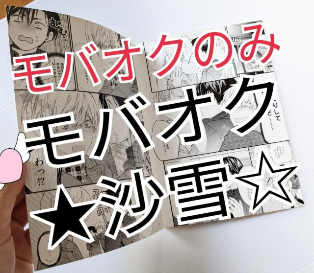 小冊子 黒岩チハヤ コミックス連動購入特典アニメイト限定4Pリーフレットましたの腐男子くん3&カラスと熊、そしてサカナ。 < アニメ/コミック/キャラクター  小冊子 黒岩チハヤ コミックス連動購入特典アニメイト限定4Pリーフレットましたの腐男子くん3&カラスと熊、そしてサカナ。 < アニメ/コミック/キャラクターの