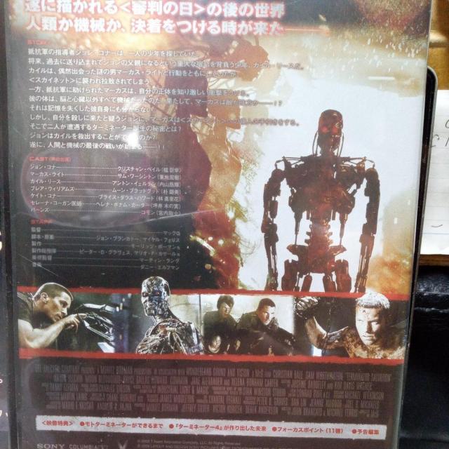 ターミネーター4 < CD/DVD/ビデオ ターミネーター4 < CD/DVD/ビデオの