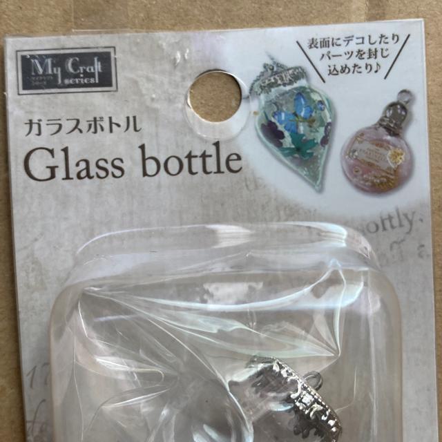 インテリア小物 ガラスボトル < インテリア/ライフ インテリア小物 ガラスボトル < インテリア/ライフの