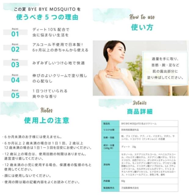 y2gzfB[g10%zIyBYE BYE MOSQUITOz悯N[2{2,780~  CeA/Ct 