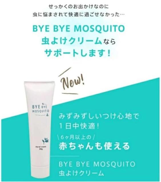 y2gzfB[g10%zIyBYE BYE MOSQUITOz悯N[2{2,780~  CeA/Ct 