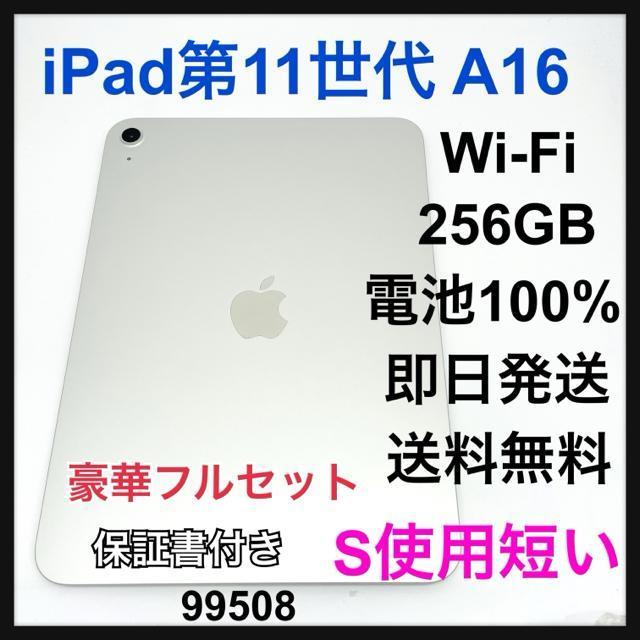 A 電池89% iPad 9 第9世代 256 GB シルバー Wi-Fi 本体 < PC本体/周辺機器 A 電池89% iPad 9 第9世代 256 GB シルバー Wi-Fi 本体 < PC本体/周辺機器の