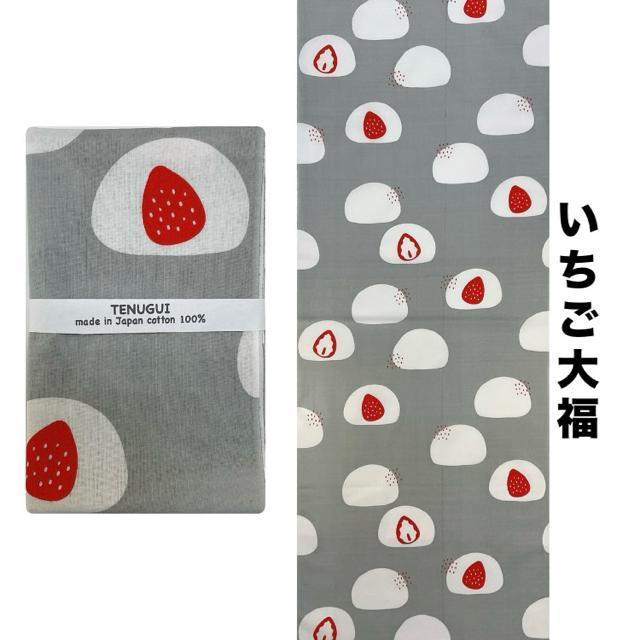 手ぬぐい【いちご大福】岡生地 34×90cm 汗取り 日除け 可愛い 剣道女子 爽やか 和菓子 海外土産 和柄 新品未使用 日本製 < インテリア/ライフ  手ぬぐい【いちご大福】岡生地 34×90cm 汗取り 日除け 可愛い 剣道女子 爽やか 和菓子 海外土産 和柄 新品未使用 日本製  < インテリア/ライフの