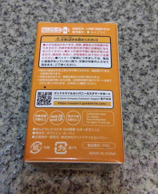 送料無料!ねんどろいどぷらす ハイキュー!! 日向翔陽 らばーますこっと フィギュア < アニメ/コミック/キャラクター 送料無料!ねんどろいどぷらす ハイキュー!! 日向翔陽 らばーますこっと フィギュア < アニメ/コミック/キャラクターの