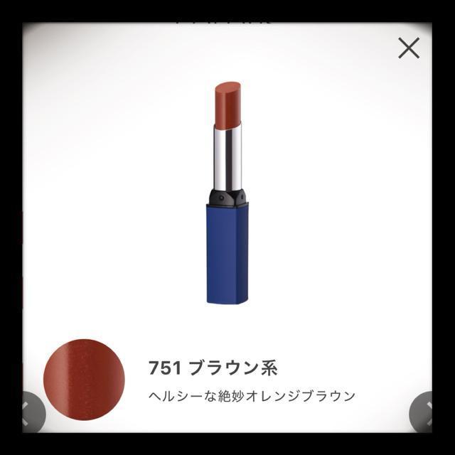 CHIFURE ちふれ マシュマロタッチ リップスティック Y 751 ブラウン系 オレンジ 口紅 リップ < 香水/コスメ/ネイル  CHIFURE ちふれ マシュマロタッチ リップスティック Y 751 ブラウン系 オレンジ 口紅 リップ < 香水/コスメ/ネイルの