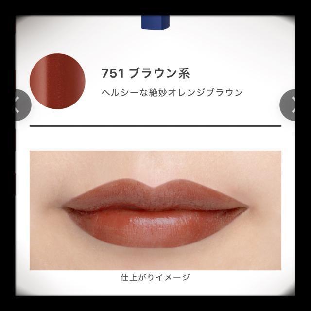 CHIFURE ちふれ マシュマロタッチ リップスティック Y 751 ブラウン系 オレンジ 口紅 リップ < 香水/コスメ/ネイル  CHIFURE ちふれ マシュマロタッチ リップスティック Y 751 ブラウン系 オレンジ 口紅 リップ < 香水/コスメ/ネイルの