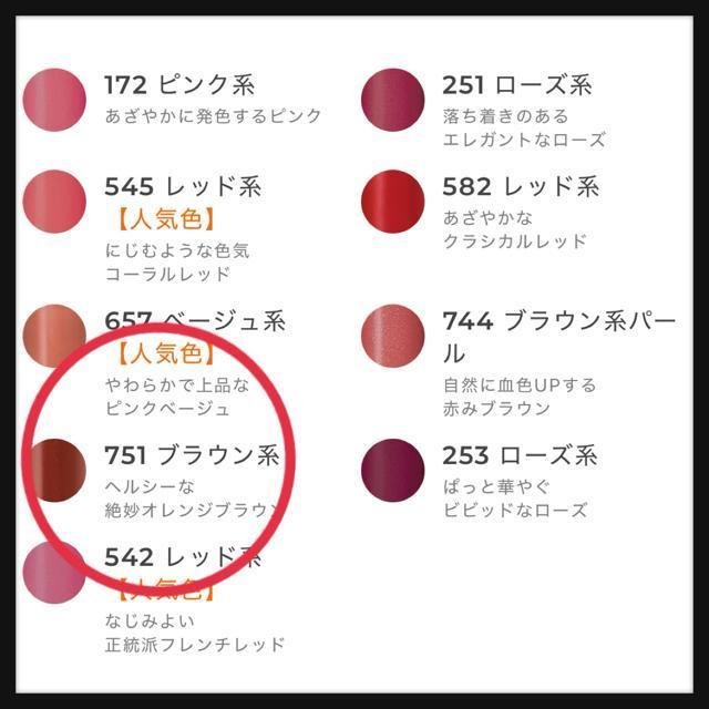 CHIFURE ちふれ マシュマロタッチ リップスティック Y 751 ブラウン系 オレンジ 口紅 リップ < 香水/コスメ/ネイル  CHIFURE ちふれ マシュマロタッチ リップスティック Y 751 ブラウン系 オレンジ 口紅 リップ < 香水/コスメ/ネイルの