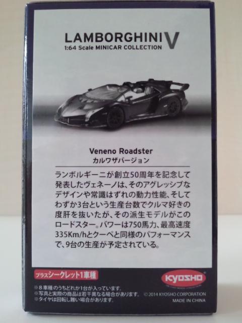 京商 1/64 ランボルギーニ5 ヴェネーノロードスター オンライン < ホビー  京商 1/64 ランボルギーニ5 ヴェネーノロードスター オンライン  < ホビーの