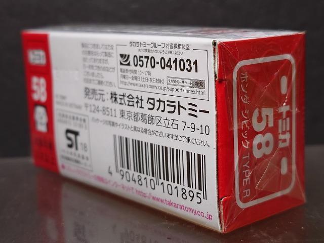 ★赤箱トミカ58★ホンダ シビックTYPE R★未開封品★ < ホビー ★赤箱トミカ58★ホンダ シビックTYPE R★未開封品★ < ホビーの