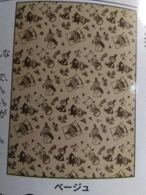 ムーミンサンゴマイヤー毛布 ベージュ < アニメ/コミック/キャラクター ムーミンサンゴマイヤー毛布 ベージュ < アニメ/コミック/キャラクターの