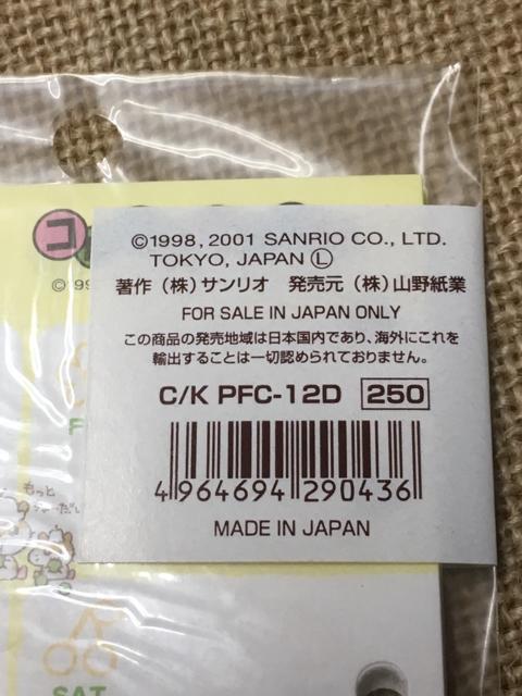 コロコロクリリン 3個セット < アニメ/コミック/キャラクター コロコロクリリン 3個セット < アニメ/コミック/キャラクターの