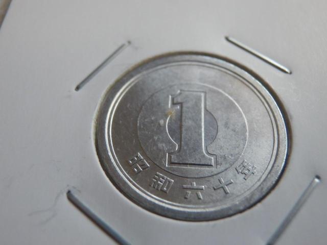 昭和・平成年号の1円硬貨10枚 < ホビー 昭和・平成年号の1円硬貨10枚 < ホビーの